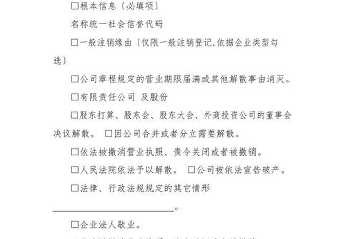 电商服务商子商户注销申请书,电商服务商子商户注销申请书范文 电商服务商子商户注销申请书,电商服务商子商户注销申请书范文