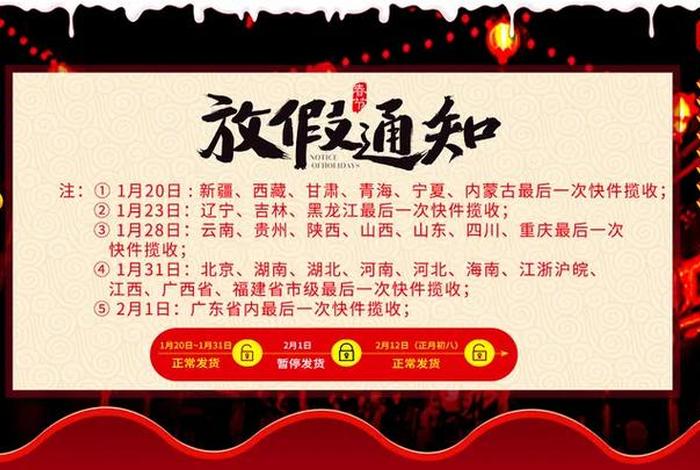 电商节（电商节假日正常放假吗）