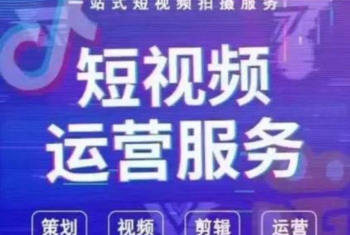 代运营公司排名(北京抖音代运营公司排名) 代运营公司排名(北京抖音代运营公司排名)