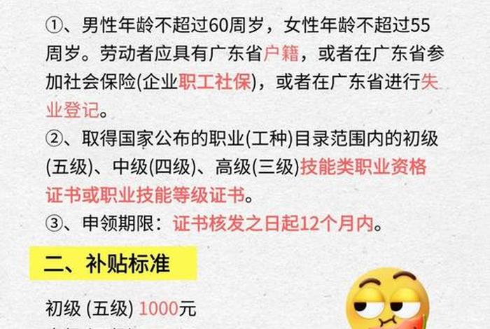 广州电商主播人才政策 广州电商主播人才政策补贴