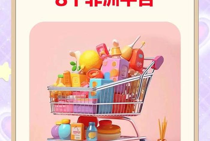 非洲电商平台排名 非洲电商平台排名前十 非洲电商平台排名 非洲电商平台排名前十