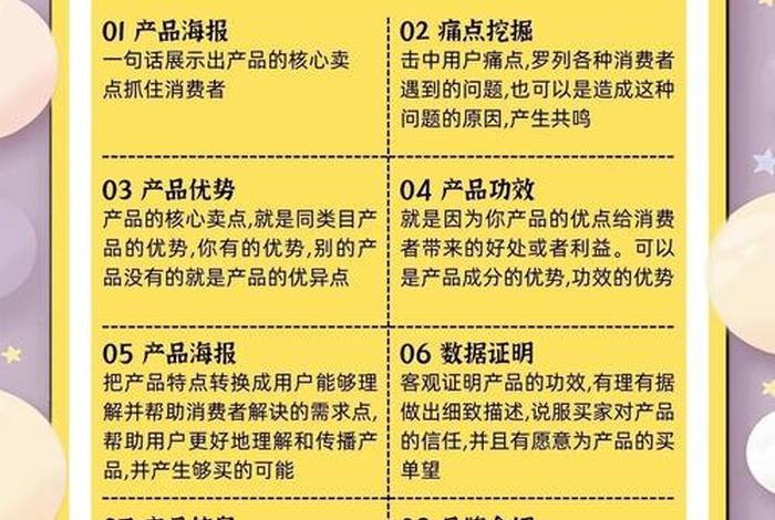 如何做好电商产品，电商如何做好一个产品