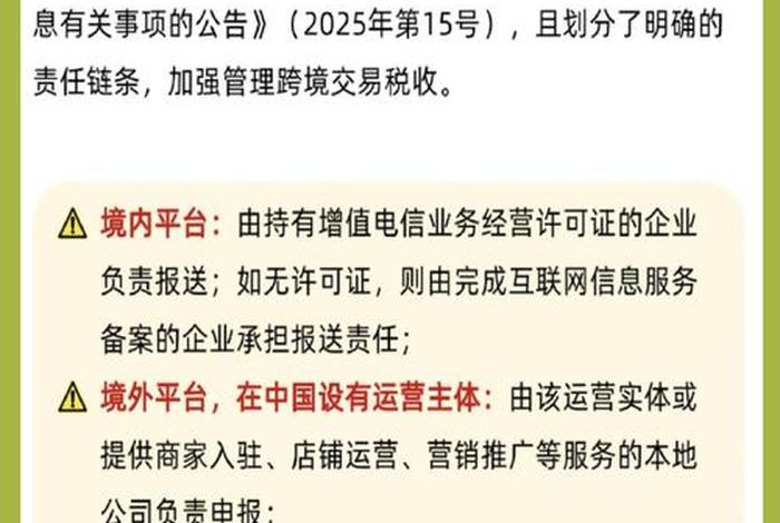 做跨境电商需要交哪些税 - 做跨境电商需要交哪些税费