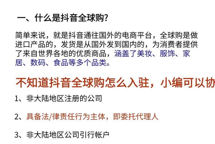 抖音抖音电商入驻平台官网 - 抖店抖音电商入驻平台