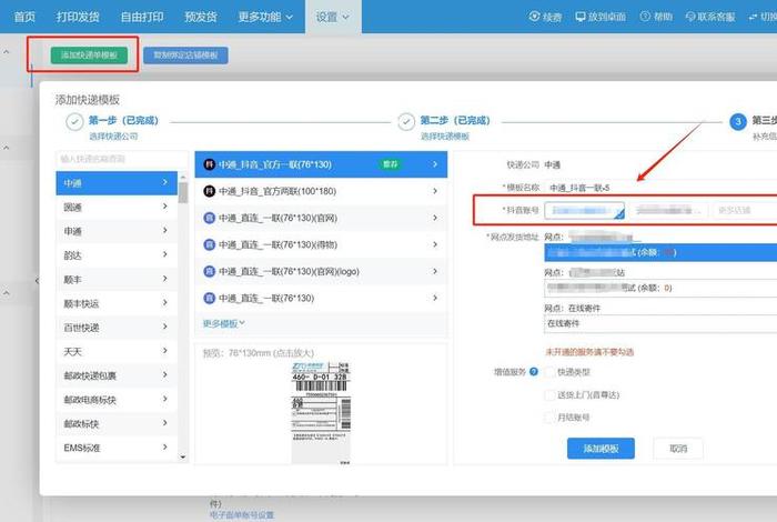 电商查号免费、电商查号免费软件