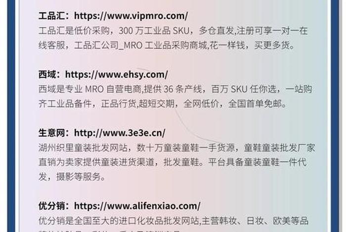 跨境电商商品网站有哪些 - 跨境电商商品网站有哪些类型 跨境电商商品网站有哪些 - 跨境电商商品网站有哪些类型