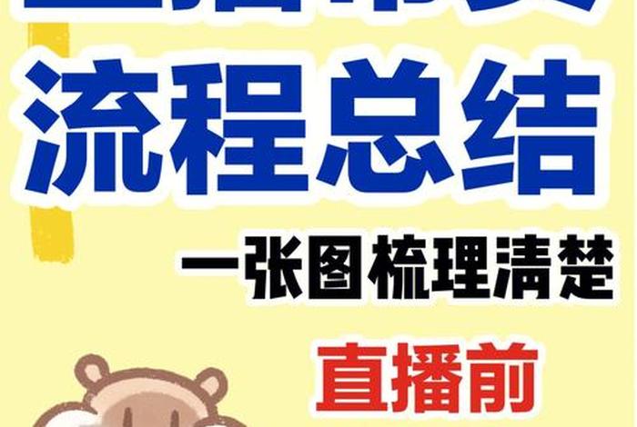 怎样做电商带货操作全流程、怎样做电商带货操作全流程图片 怎样做电商带货操作全流程、怎样做电商带货操作全流程图片