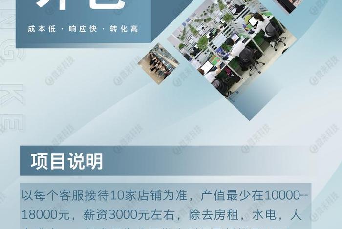 电商加盟项目、电商加盟项目有哪些