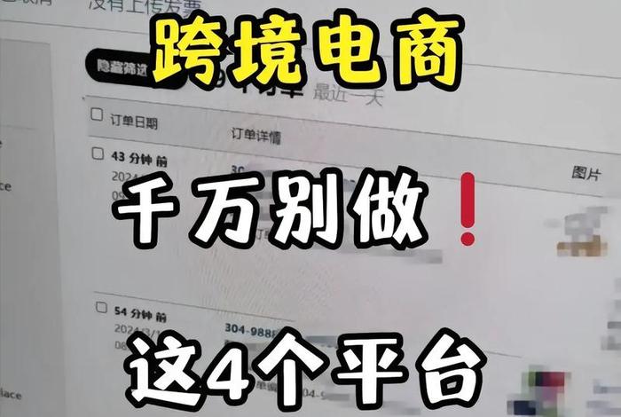 个人怎样做跨境电商要多少资金 个人怎样做跨境电商要多少资金才能做? 个人怎样做跨境电商要多少资金 个人怎样做跨境电商要多少资金才能做?