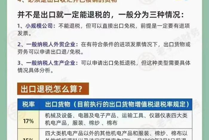 跨境电商出口退税政策汇总,跨境电商出口退税政策汇总表 跨境电商出口退税政策汇总,跨境电商出口退税政策汇总表