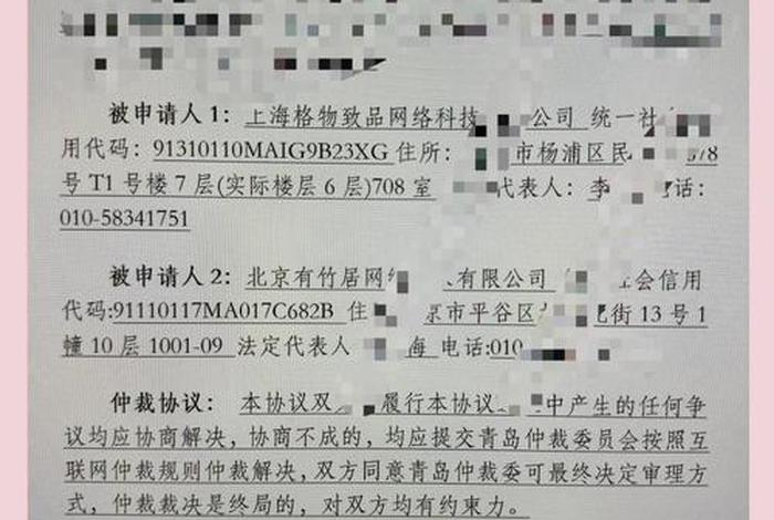 电商扣保证金仲裁有用吗、电商扣保证金仲裁有用吗怎么办