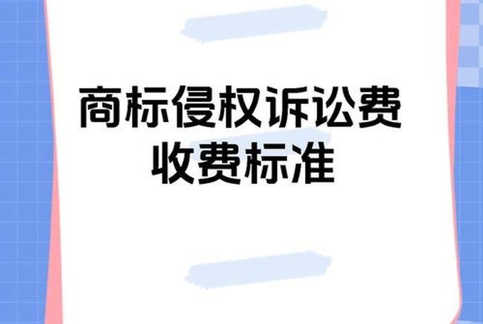 电商侵权赔偿一般赔多少钱,电商侵权赔偿一般赔多少钱啊 电商侵权赔偿一般赔多少钱,电商侵权赔偿一般赔多少钱啊