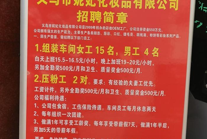 义乌电商招聘 - 义乌电商招聘网最新招聘