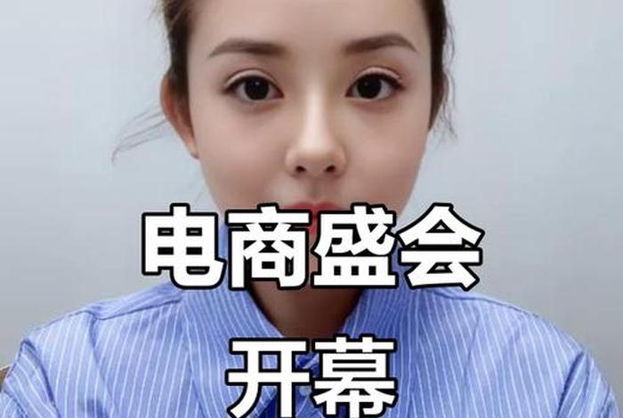 济南电商展会 - 济南电商展览会 济南电商展会 - 济南电商展览会