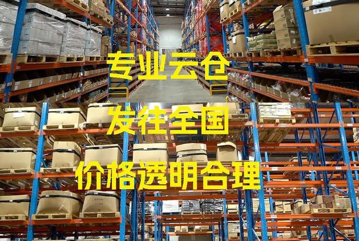 电商云仓图片；电商云仓图片最简单三个步骤