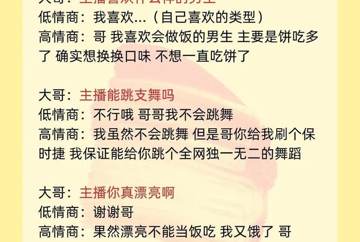 电商直播间内做互动的玩法(电商直播间内做互动的玩法有哪些) 电商直播间内做互动的玩法(电商直播间内做互动的玩法有哪些)