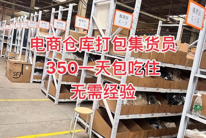 电商仓库拿货累吗 电商仓库拿货累吗工资高吗 电商仓库拿货累吗 电商仓库拿货累吗工资高吗