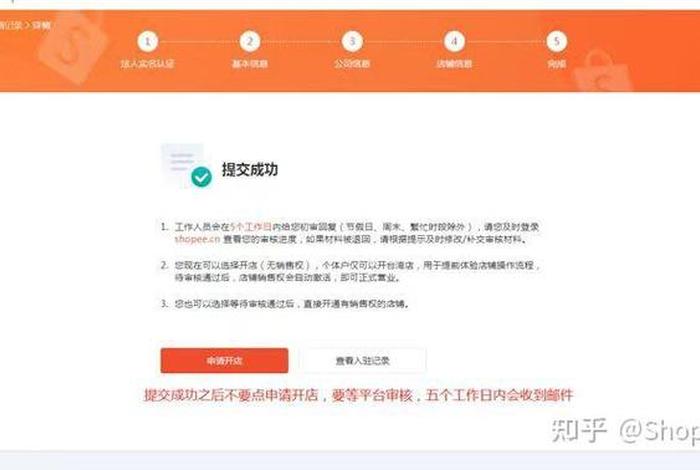 shopee东南亚跨境电商平台注册 shopee怎么注册东南亚跨境电商平台 shopee东南亚跨境电商平台注册 shopee怎么注册东南亚跨境电商平台