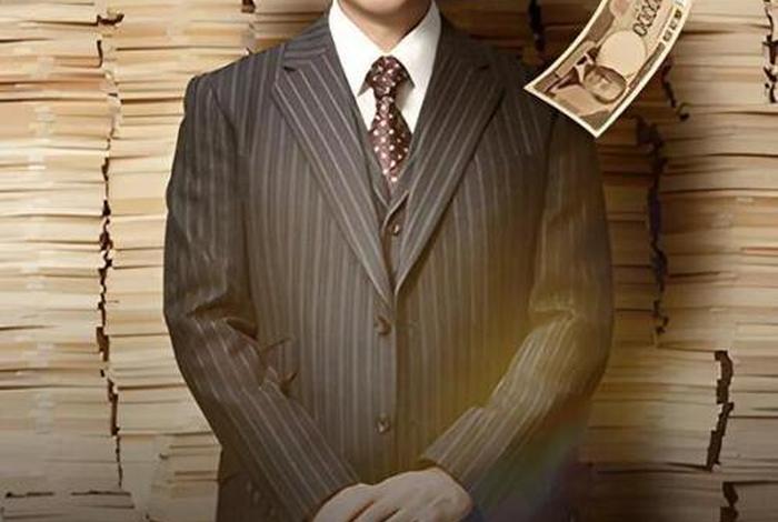 金融电视剧(日本金融电视剧) 金融电视剧(日本金融电视剧)