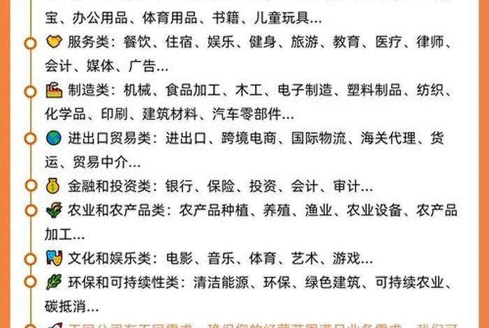 电商公司经营范围最全类目（电商公司经营范围最全类目有哪些）