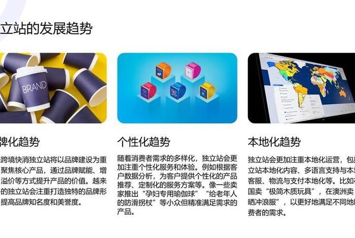 跨境电商独立站运营技巧,跨境独立站怎么运营 跨境电商独立站运营技巧,跨境独立站怎么运营