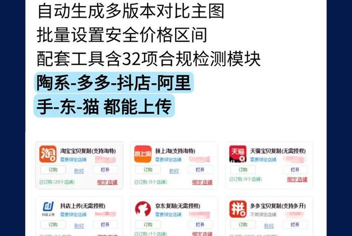 电商无货源批量上货软件、电商无货源批量上货软件哪个好