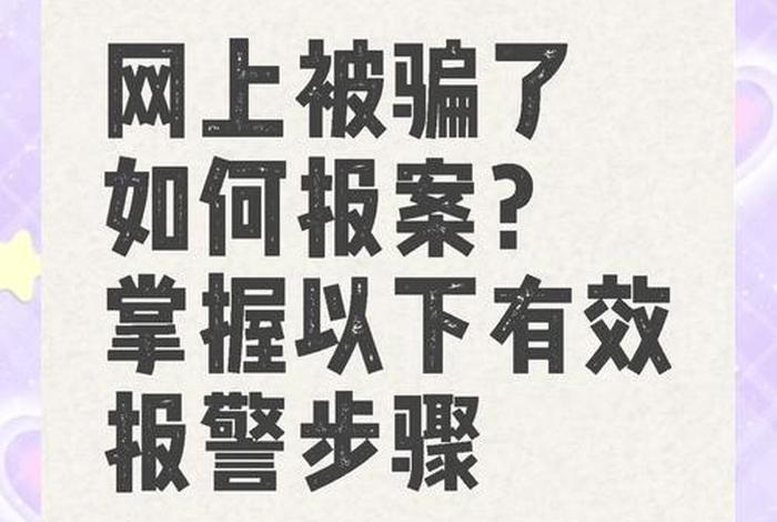 电商诈骗去哪里报警;电商诈骗如何报警 电商诈骗去哪里报警;电商诈骗如何报警