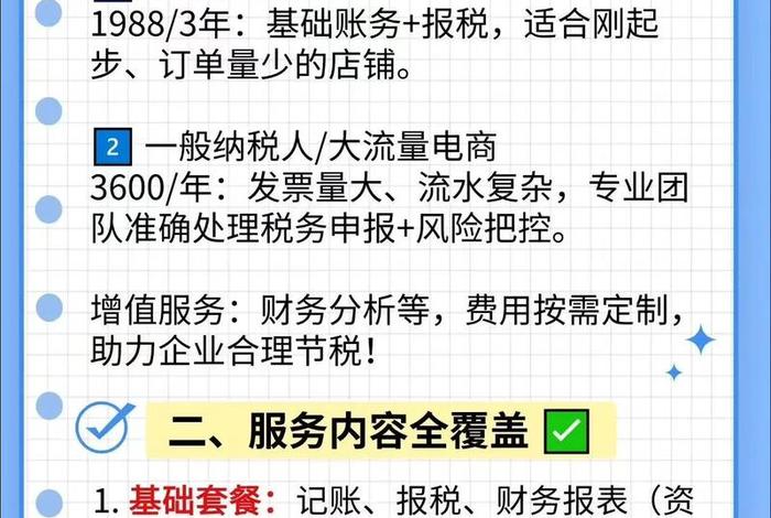 电商记账报税,电商记账报税怎么做 电商记账报税,电商记账报税怎么做