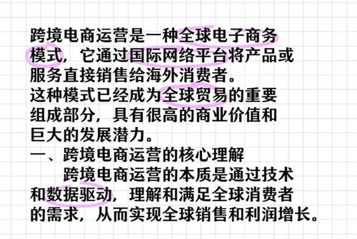 跨境电商平台有哪些运营模式 - 跨境电商平台有哪些运营模式呢 跨境电商平台有哪些运营模式 - 跨境电商平台有哪些运营模式呢