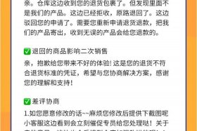 电商售后话术 电商售后话术模版