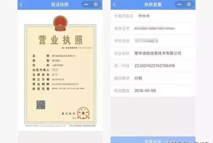 电商平台运营公司怎么注册 电商平台运营公司怎么注册营业执照