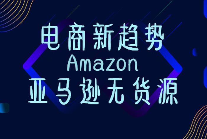 小笨鸟跨境电商是正品吗 - 小笨鸟跨境电商是正品吗安全吗