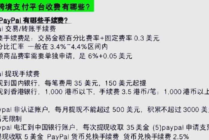 电商交易费率 - 电商交易费率是多少