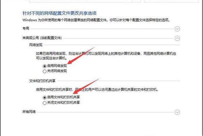 共享电脑怎么设置,共享电脑怎么设置共享功能 共享电脑怎么设置,共享电脑怎么设置共享功能