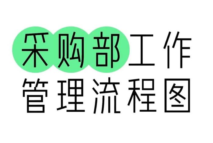 怎么做电商平台采购,怎么做电商平台采购工作 怎么做电商平台采购,怎么做电商平台采购工作