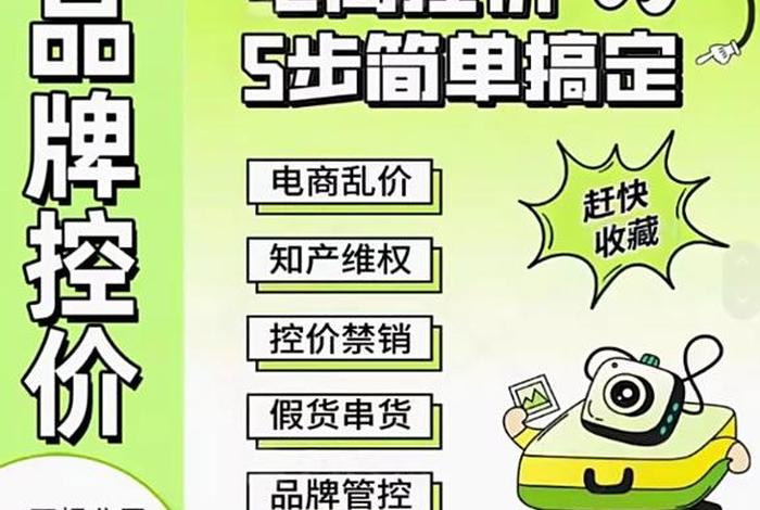 电商控价怎么做 电商控价怎么做主要方式 电商控价怎么做 电商控价怎么做主要方式