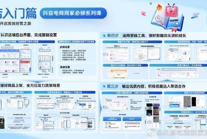 学习做电商平台 做电商的平台 学习做电商平台 做电商的平台