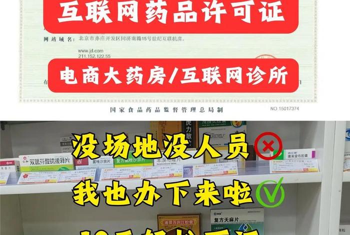 快递电商的药品为什么便宜、快递电商的药品为什么便宜很多 快递电商的药品为什么便宜、快递电商的药品为什么便宜很多