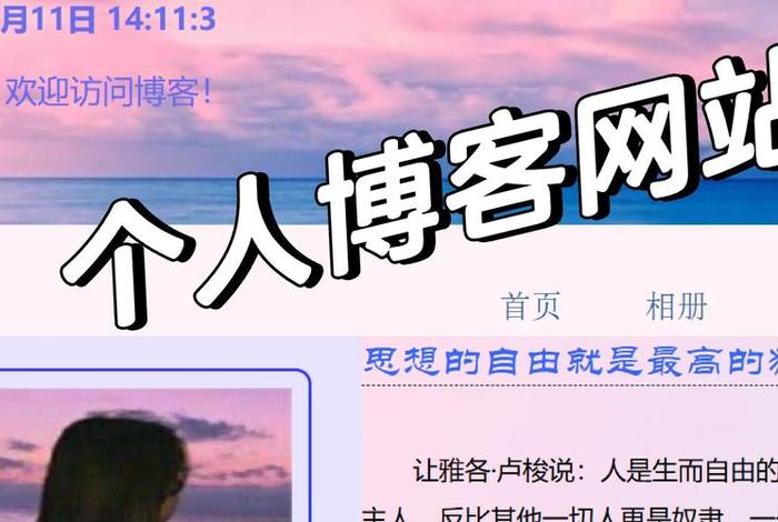 电商网站的博客页面的设计，电商网站的博客页面的设计是什么