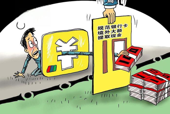 什么是跨境洗钱,什么是跨境洗钱行为 什么是跨境洗钱,什么是跨境洗钱行为