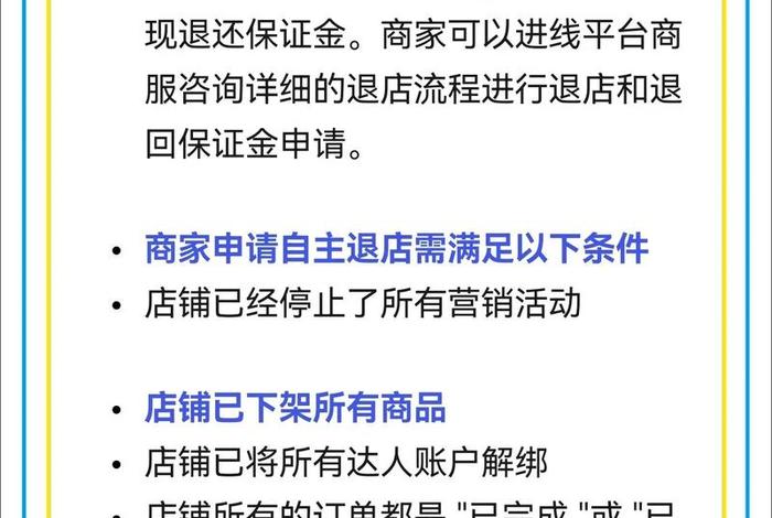 tiktok电商带货;tiktok电商带货需要交多少保证金 tiktok电商带货;tiktok电商带货需要交多少保证金