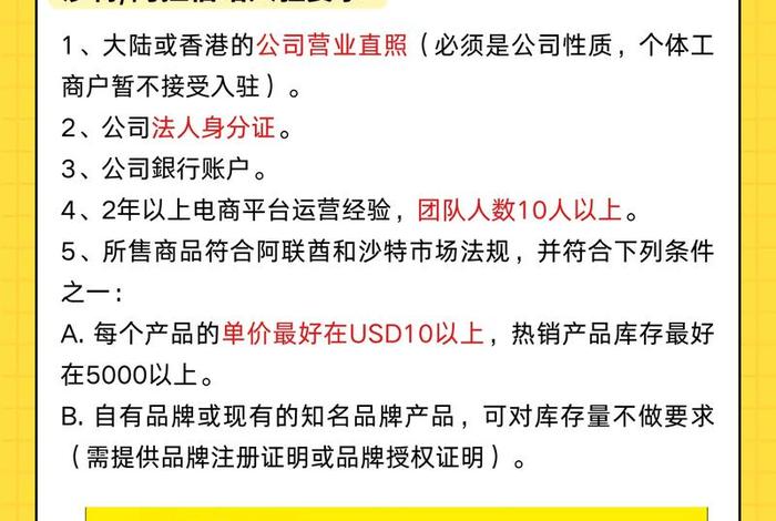 中东电商平台noon入驻(国内可以入驻的中东电商平台) 中东电商平台noon入驻(国内可以入驻的中东电商平台)