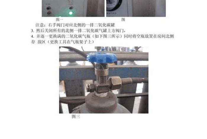 氩气二氧化碳混合气体气罐操作规程;氩气二氧化碳混合气体气罐操作规程有哪些 氩气二氧化碳混合气体气罐操作规程;氩气二氧化碳混合气体气罐操作规程有哪些