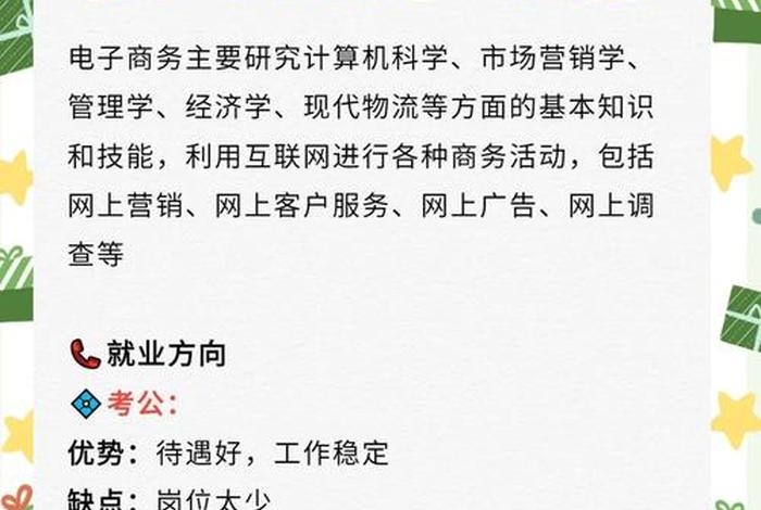 电商的优势有哪些、电商的优势有哪些方面