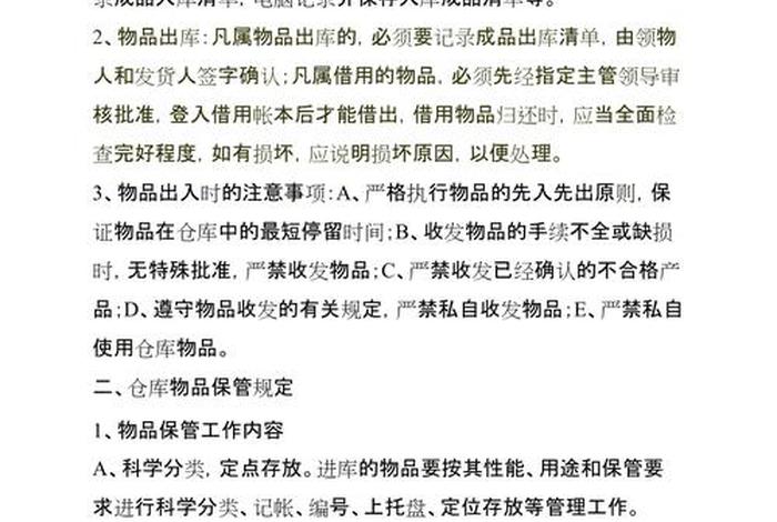 电商仓库仓管;电商仓库仓管员主要做什么 电商仓库仓管;电商仓库仓管员主要做什么