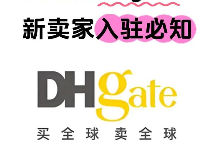 跨境电商app敦煌网、跨境电商app敦煌网官网 跨境电商app敦煌网、跨境电商app敦煌网官网