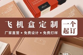 电商纸箱包装盒厂家直销；电商纸箱包装盒厂家直销怎么样