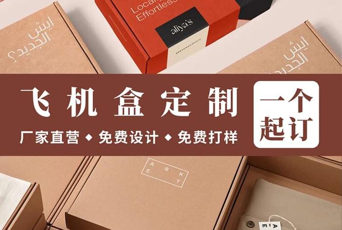 电商纸箱包装盒厂家直销；电商纸箱包装盒厂家直销怎么样