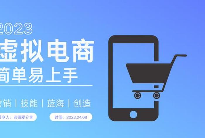 加盟无货源电商(加盟无货源电商要多少钱) 加盟无货源电商(加盟无货源电商要多少钱)