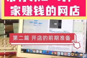 做电商需要多少钱才能做起来 做电商需要多少钱才能做起来赚钱